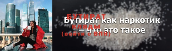 бутират Балахна